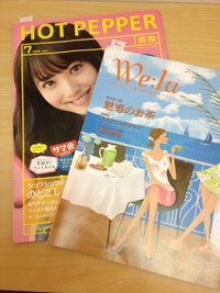 磐田市(*^^)v 2014/07/17 16:25:39