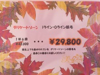Ｉ　ライン  Ｏライン  キャンペーン＼(^o^)／