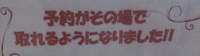 ご予約 2014/09/28 21:30:25