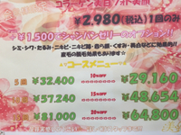 4月キャンペーン 2015/04/02 15:43:49