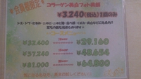 フォト美顔キャンペーン 2014/10/08 22:30:38