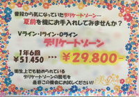 ✴︎7月のキャンペーン✴︎ 2015/07/02 12:25:05