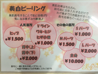 気になる黒ずみや角質を！ 2015/05/01 17:44:18