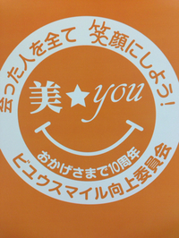 はじめまして！