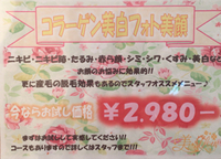 キャンペーンご紹介☆ 2015/03/23 14:56:07