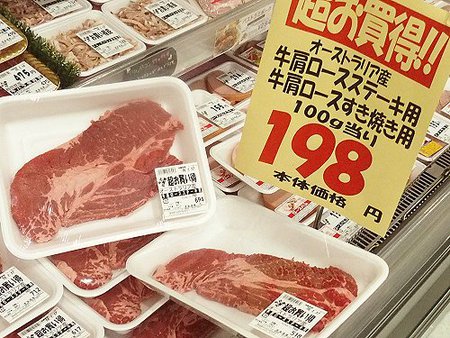 牛肩ロースステーキにすき焼き 100ｇ当たり198円 L 浜松相生 生鮮市場ビアンカン のお買得情報