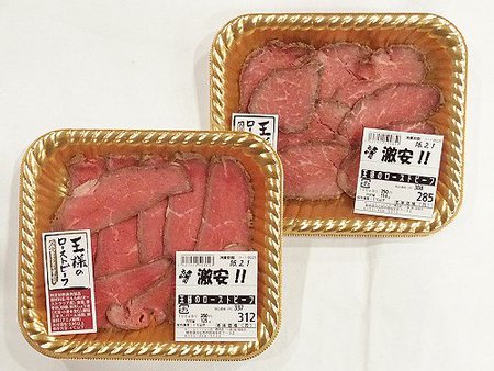 王様のローストビーフ丼 豚バラ大根に肉巻き L 浜松相生 生鮮市場ビアンカン のお買得情報