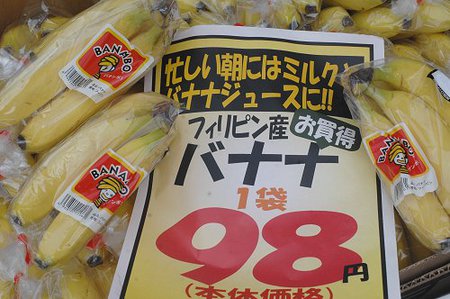 ぶなしめ生椎茸・バナナ98円パイン・新玉ねぎ198円