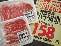 ビアンカンの豚バラうす切り肉野菜炒め・手羽先 2017/06/13 11:02:49
