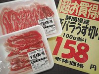 ビアンカンの豚バラうす切り肉野菜炒め・手羽先