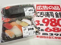 ビアンカンのにぎり寿司3皿980円！舞阪地魚・ポテトドッグ