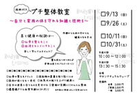 いつまでも元気に！美しく♡痩身サロン☆ナチュラルウェーブ 2015/09/08 09:08:57