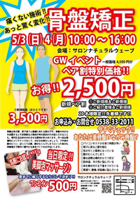 猫背ってヤバいです！！痩身サロン☆ナチュラルウェーブ