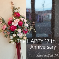 17周年のご挨拶 2019/01/05 21:55:18