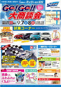 ネッツトヨタ浜松様イベント☆ボディージュエリー出店 2013/09/05 22:11:12