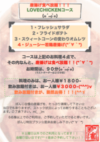 新コース新プラン(*´∀｀*) 2013/06/20 18:04:54