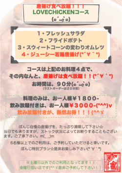 新コース新プラン(*´∀｀*)