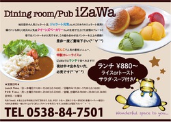iZaWaオープンしました(^^)