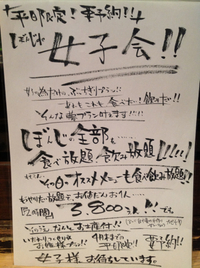 遂に登場！！ぼんじの女子会*\(^o^)/* 2013/02/06 19:21:55