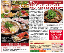 忘新年会コース！！！
