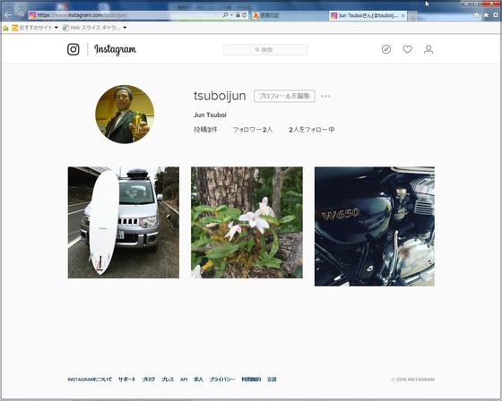 初めてのInstagram