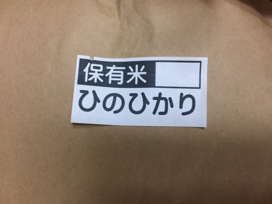 年貢米