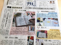 手帳選びという煩悩
