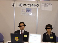 本日は第２回大学生等就職フェア