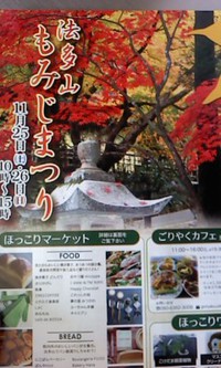 11月3日の記事 2017/11/03 15:04:40