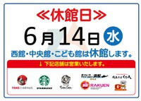 6月休館日/営業時間のお知らせ 2023/06/13 10:00:00