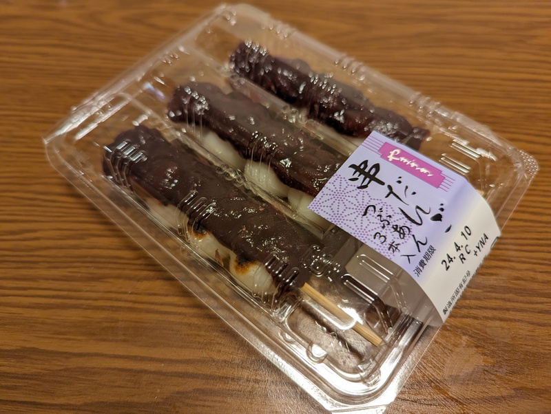 花より団子