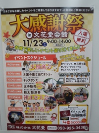 戦友(ライバル) 2024/11/12 11:20:24