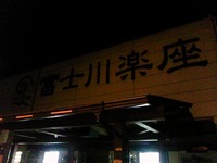 車で来るのは三年振り？