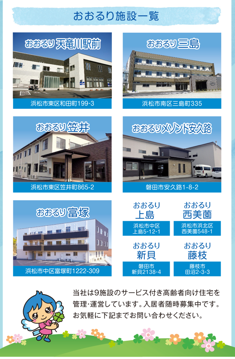 【BCP】自然災害及び感染症発生時の業務継続ガイドライン