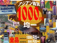 ゴールデンウイーク 2010/04/29 19:56:32