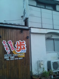 やっちまったな～