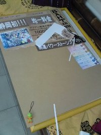 超 巨大新聞 2010/03/27 20:06:36