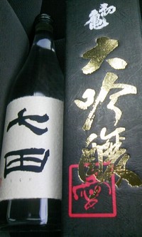 かたやま酒店にいったよ