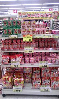 合格祈願グッズ
