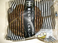 男のシュークリーム　その3