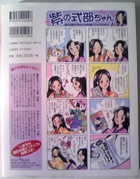 週間光源氏