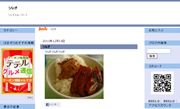こんなブログができました!(^^)!