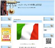こんなブログができました!(^^)!