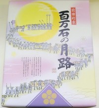 大量ゲット！