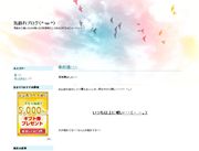 こんなブログができました!(^^)!