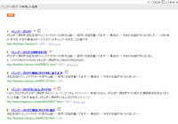 yahoogle　を使ってみた