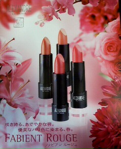 ルージュ