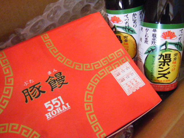 大阪から届いた嬉しいもの