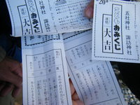 初詣