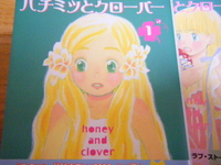 ハチミツとクローバー
